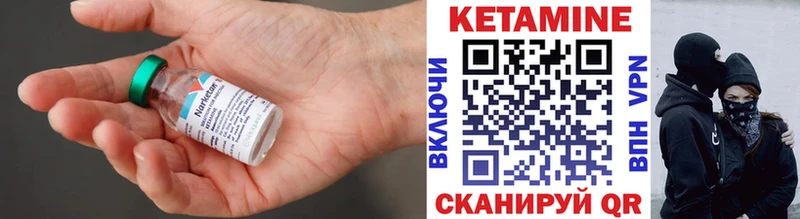 Кетамин ketamine  Гаврилов-Ям 
