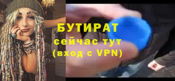 мяу мяу кристалл Белокуриха