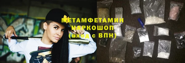 мяу мяу кристалл Белокуриха