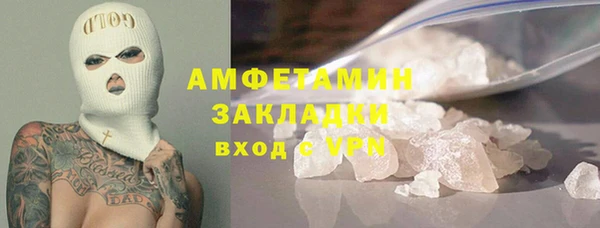 мяу мяу кристалл Белокуриха
