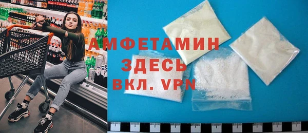 мяу мяу кристалл Белокуриха