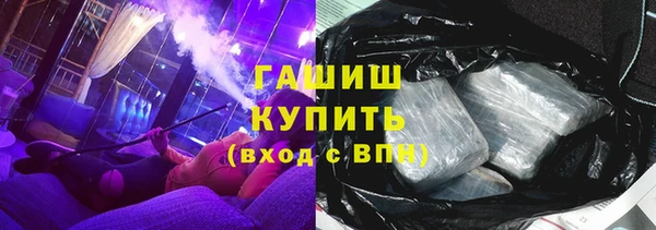 мяу мяу кристалл Белокуриха